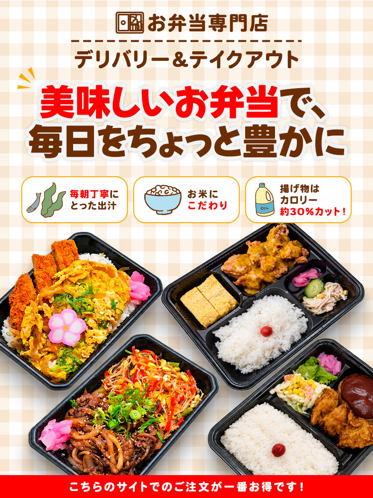 デリカショップモリガキ